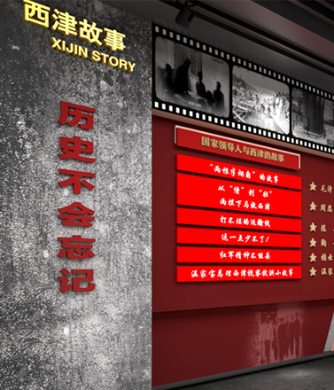 西津電廠愛國(guó)主義教育基地